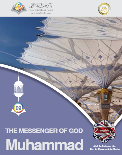 The messenger of God Muhammad