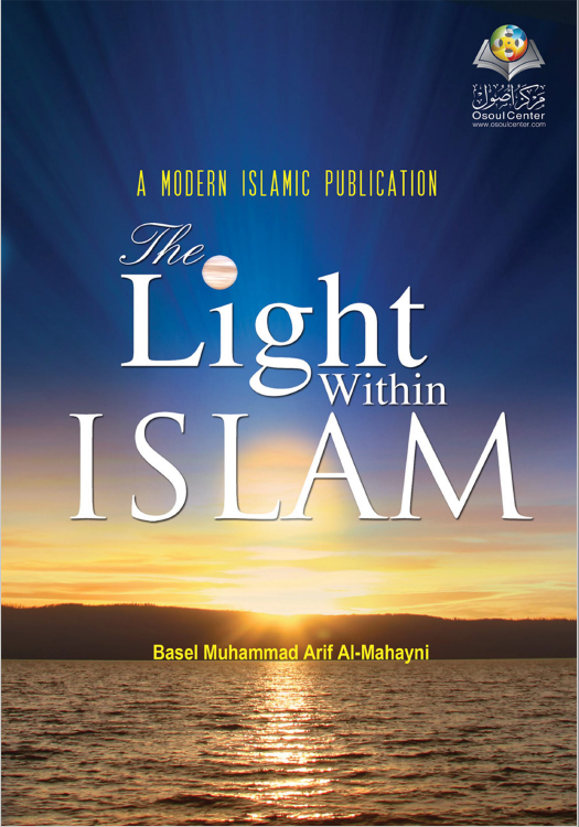 The Light Within Islam