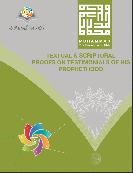 Textual & scriptural proofs on testimonials of his prophethood