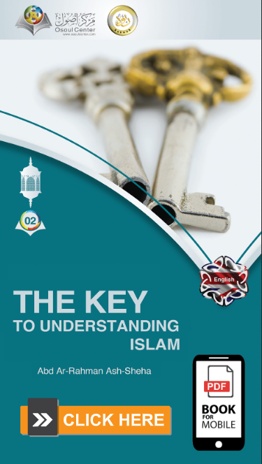 The Key to Understanding Islam – Mobile version